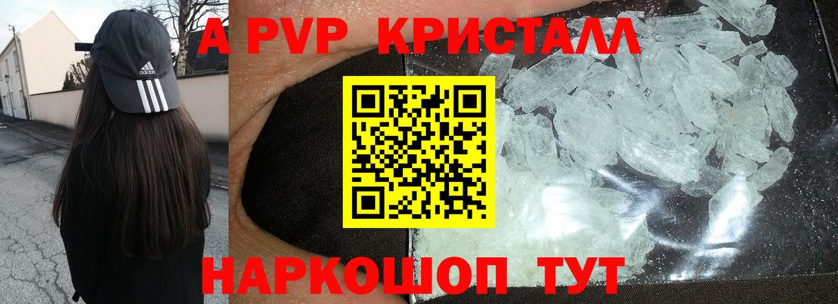 A-PVP СК КРИС  Вход с VPN  Alpha PVP  A PVP СК КРИС  APVP СК  Димитровград 