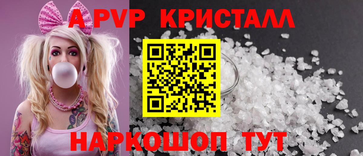 Alfa_PVP кристаллы Димитровград