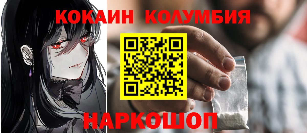 КОКАИН VHQ  Кокаин Колумбийский  Вход с VPN  Димитровград 
