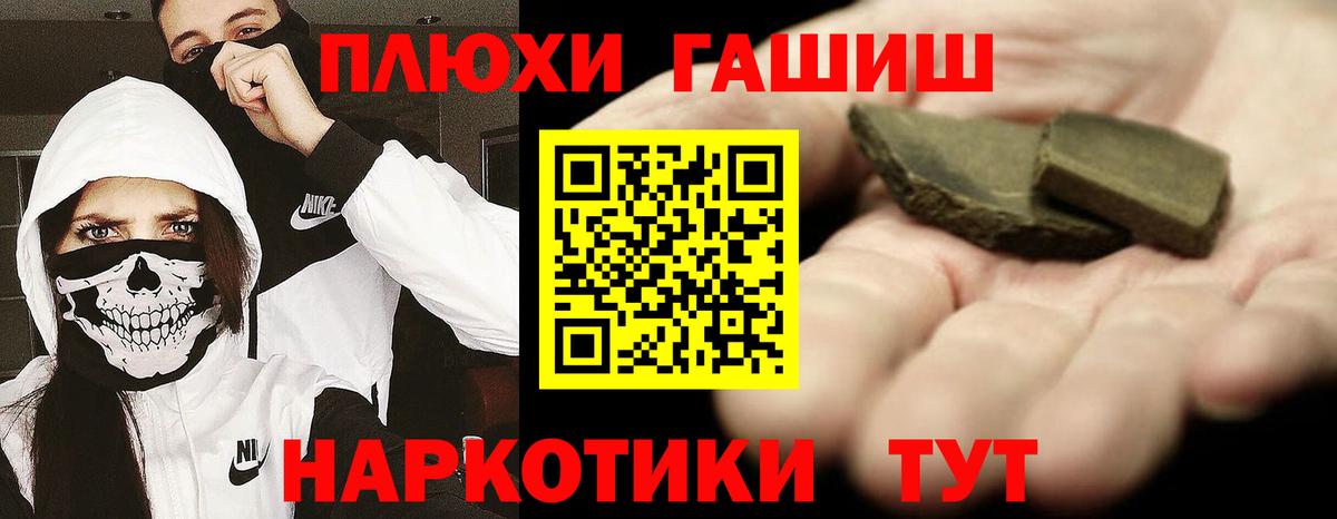 ГАШ гарик  ГАШИШ  Вход с VPN  Димитровград  ГАШ индика сатива 