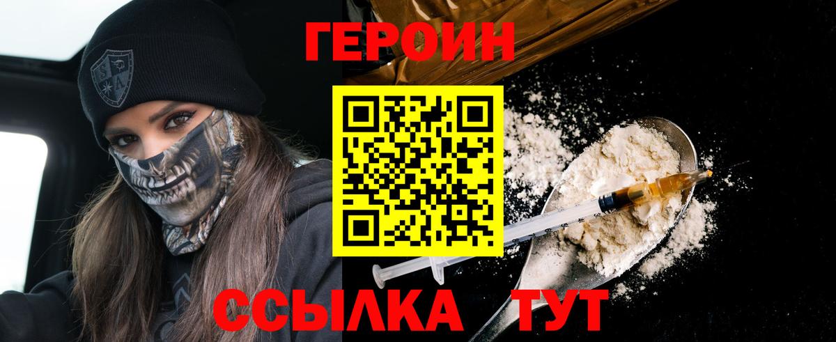 Героин афганец  ГЕРОИН  Димитровград  Вход с VPN 