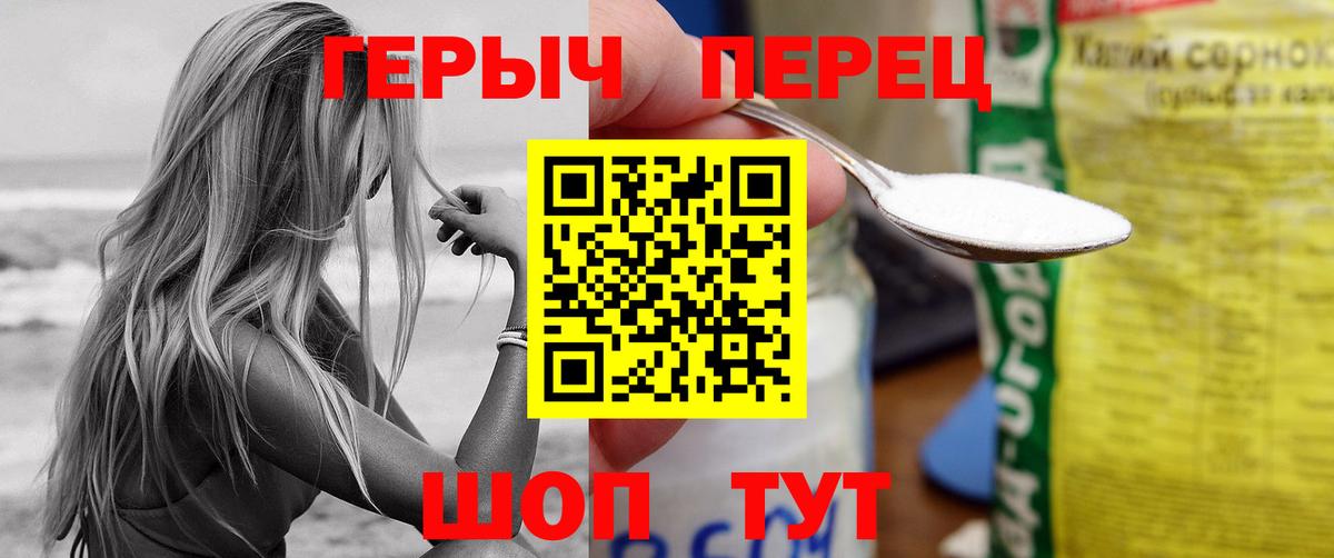 Героин белый Димитровград