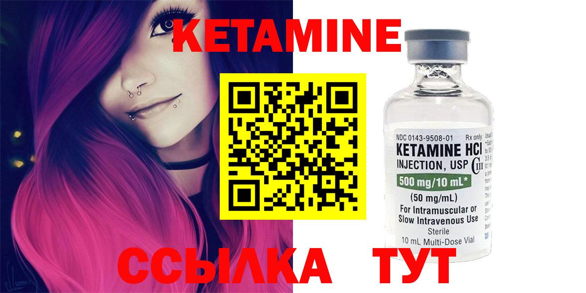 Кетамин VHQ  КЕТАМИН VHQ  Вход с VPN  Димитровград 