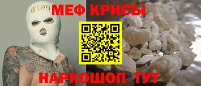 меф Железноводск