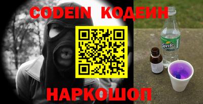 кокаин премиум Железногорск