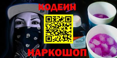 кокаин премиум Железногорск