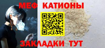 меф Железноводск