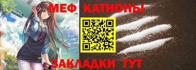 меф Железноводск