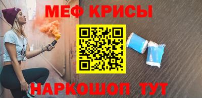 меф Железноводск