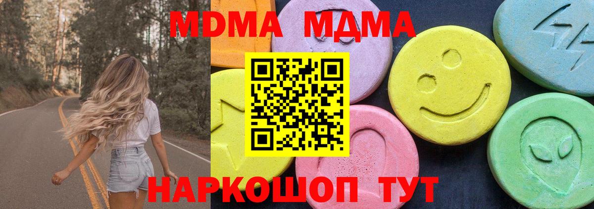 МДМА crystal Димитровград