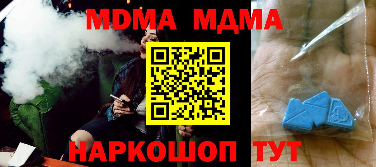 MDMA кристаллы  MDMA crystal  МДМА  Вход с VPN  Димитровград 