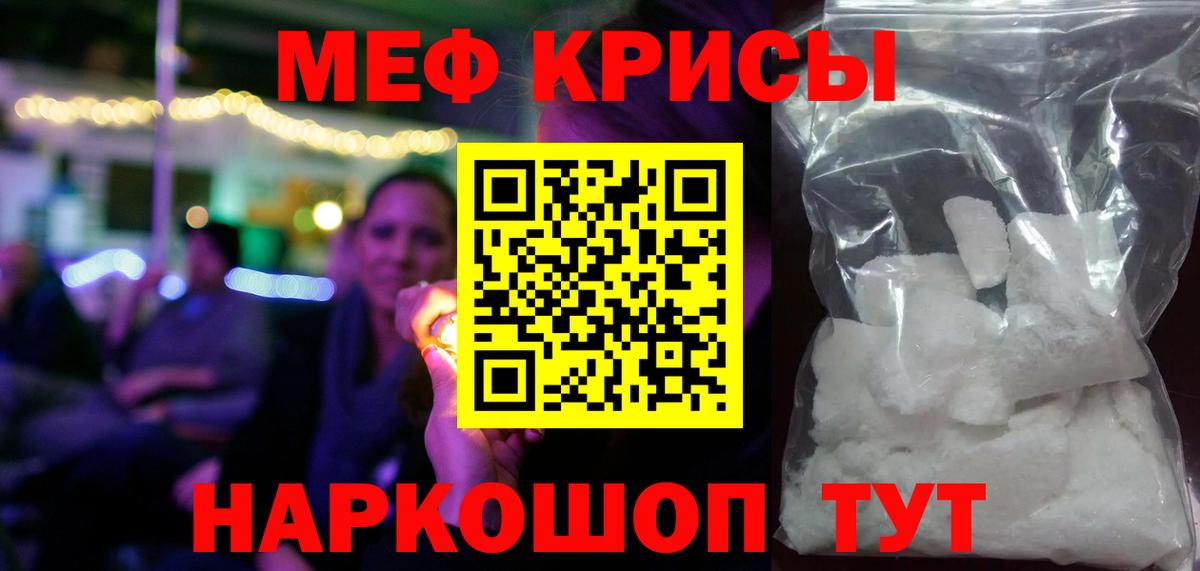 МЕФ мука  Вход с VPN  Димитровград  МЕФ  МЕФ 4 MMC  Мефедрон 