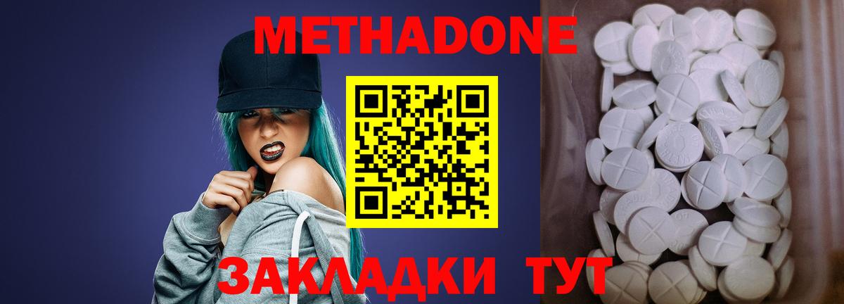 МЕТАДОН белоснежный  Вход с VPN  Димитровград  Метадон кристалл 