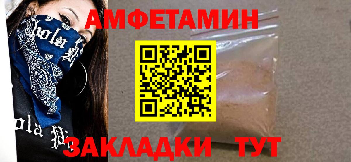 Первитин Декстрометамфетамин 99.9% Димитровград