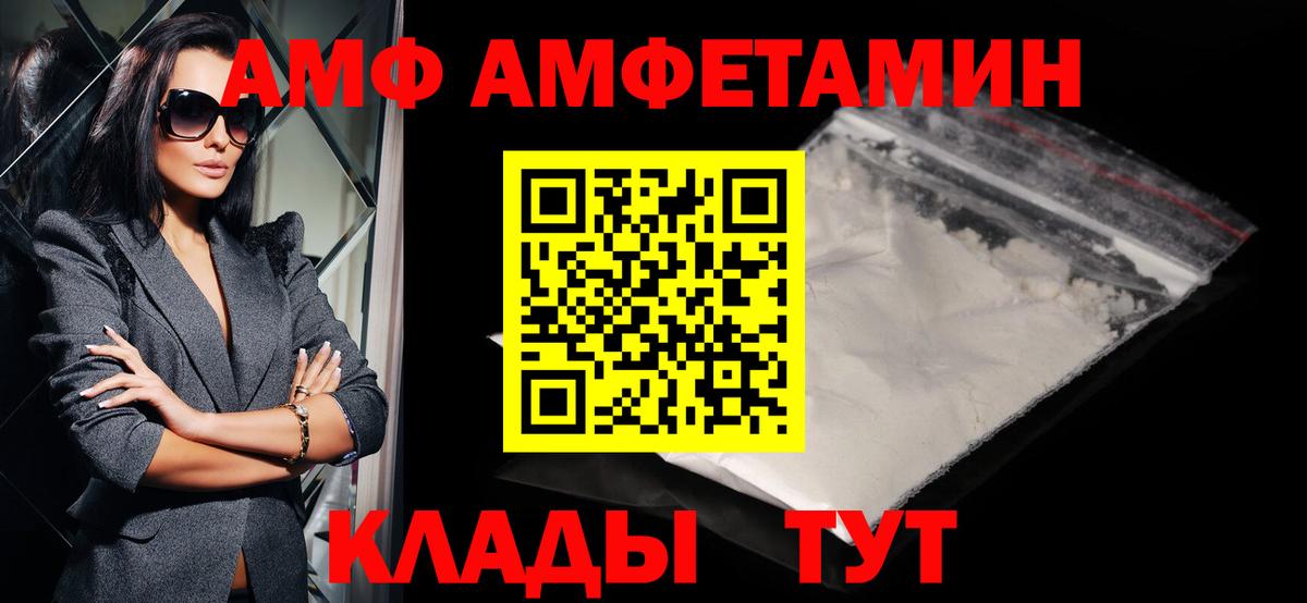 Первитин кристалл  Вход с VPN  Первитин кристалл  Димитровград 