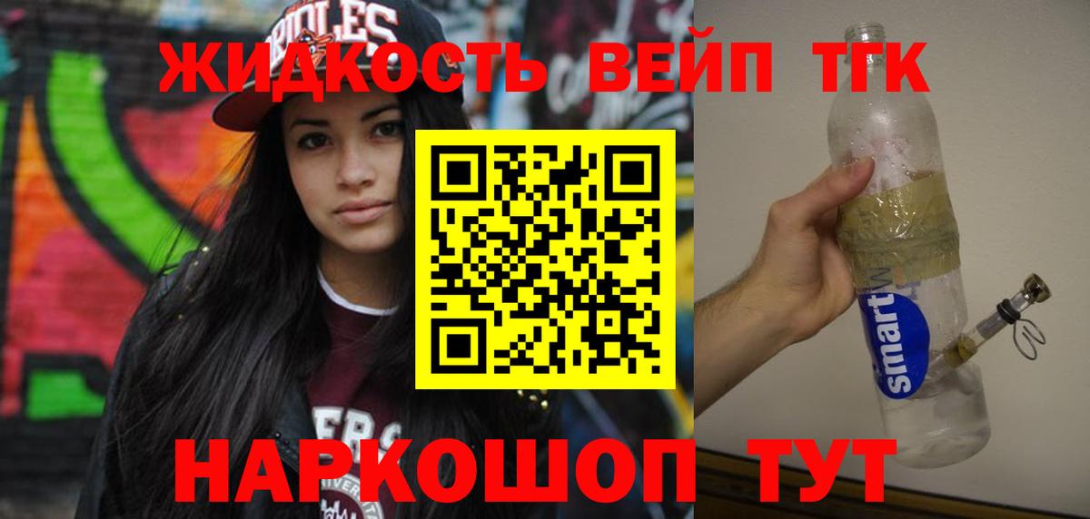 Димитровград  Дистиллят ТГК THC oil  как найти наркотики  Вход с VPN  ТГК THC oil 